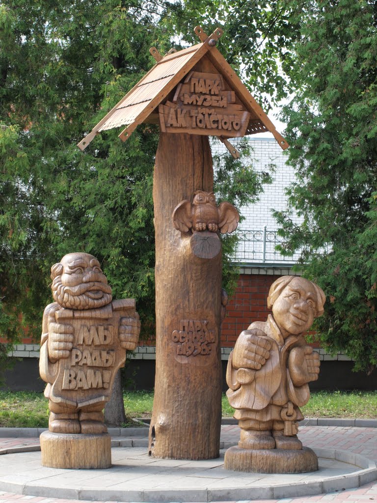 Добрый день, друзья! Хотим рассказать вам ещё об одной деревянной скульптуре. Эт