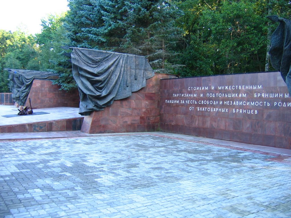 Мемориальный комплекс "Партизанская поляна" / Partisan Memorial Complex, Кокаревка