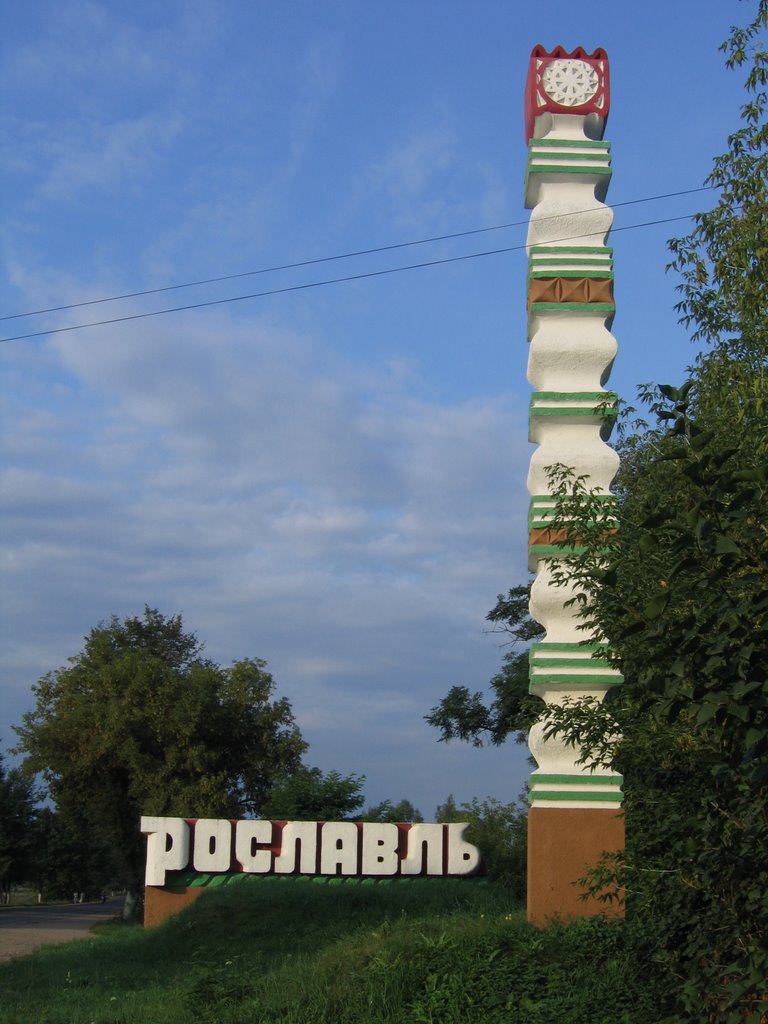 Въезд в Рославль, Рогнедино