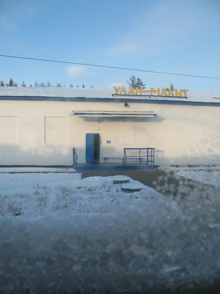 cтанция Улан-Макит, Гусиное Озеро