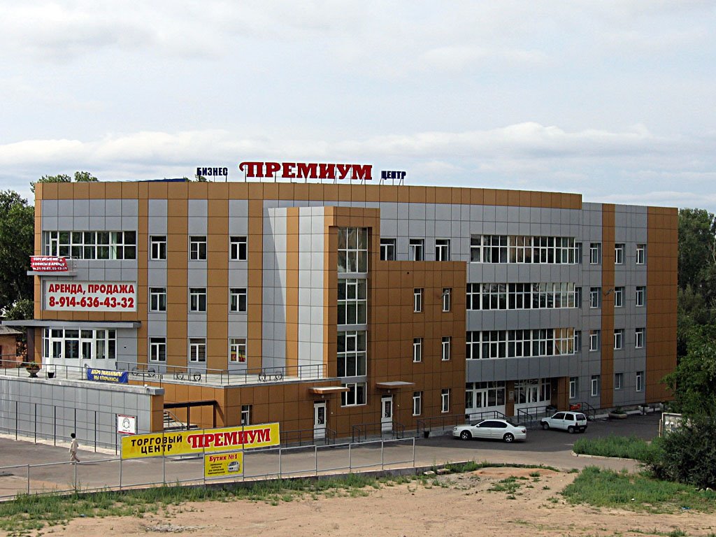 Бизнес-центр "Премиум", Улан-Удэ
