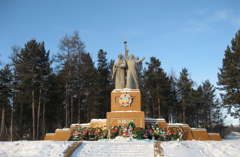 Северобайкальск - Памятник Воинам интернационалистам, Северобайкальск