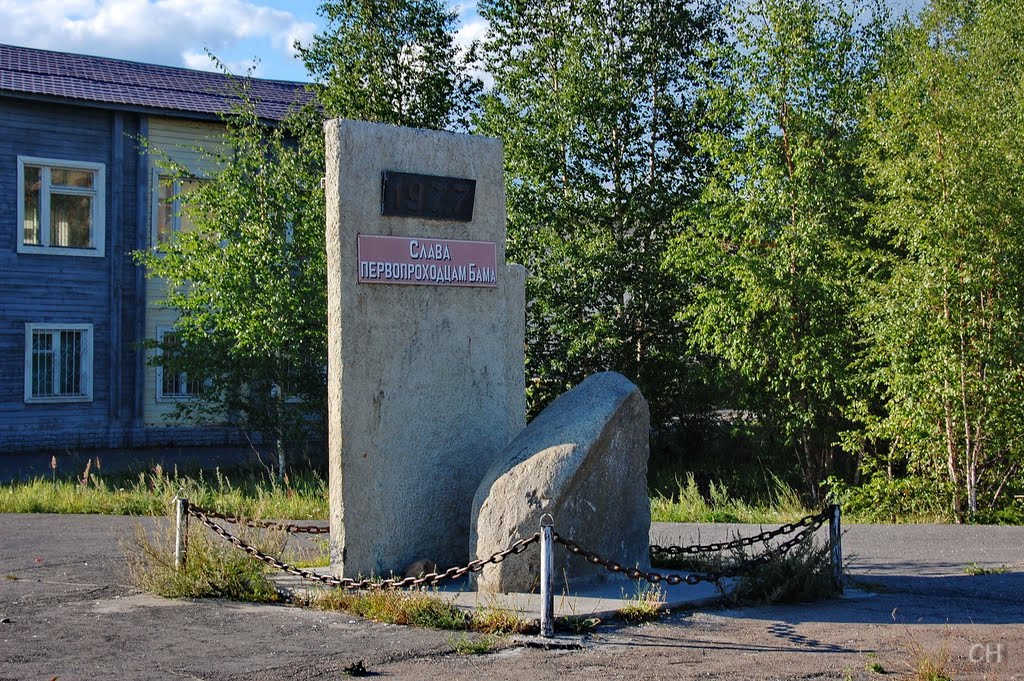 Северобайкальск. Памятник первопроходцам БАМа, Северобайкальск