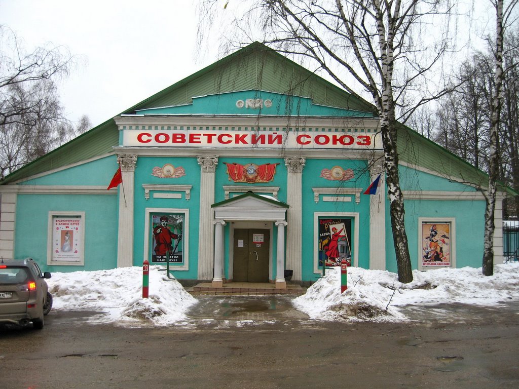 "Sovietskyi souz" club, Александров