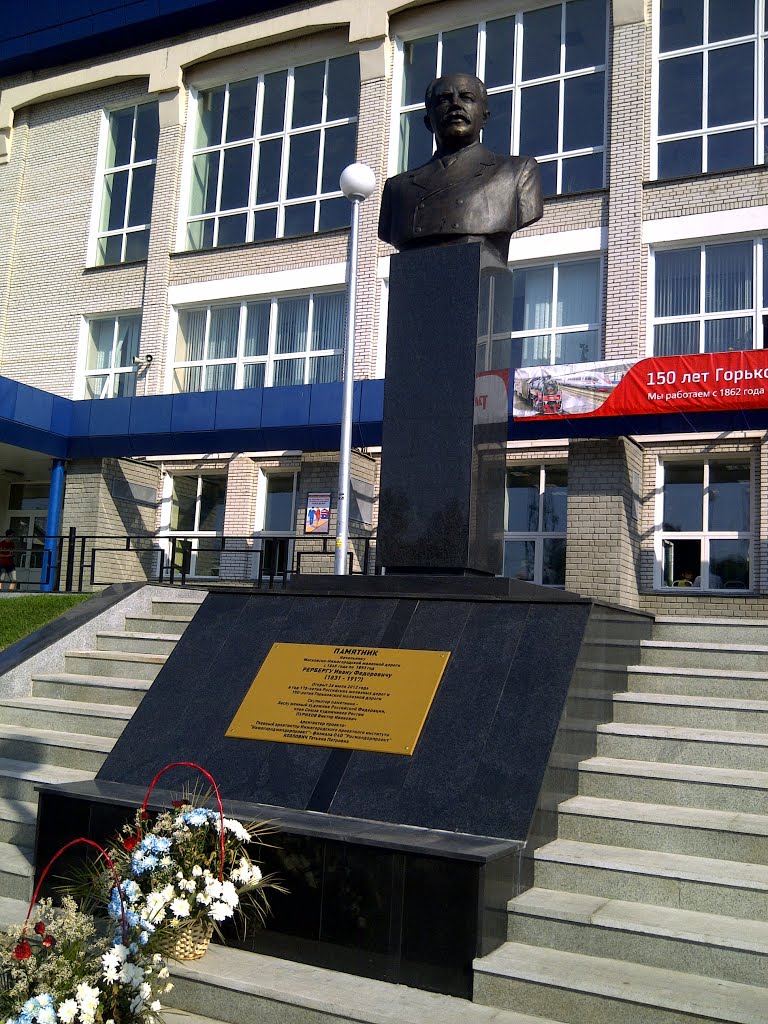 Памятник на вокзале, Ковров