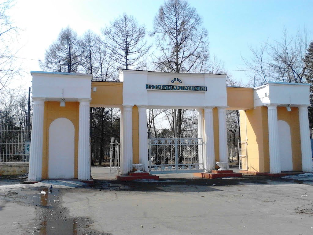 Ковров - Парк экскаваторостроителей, Ковров