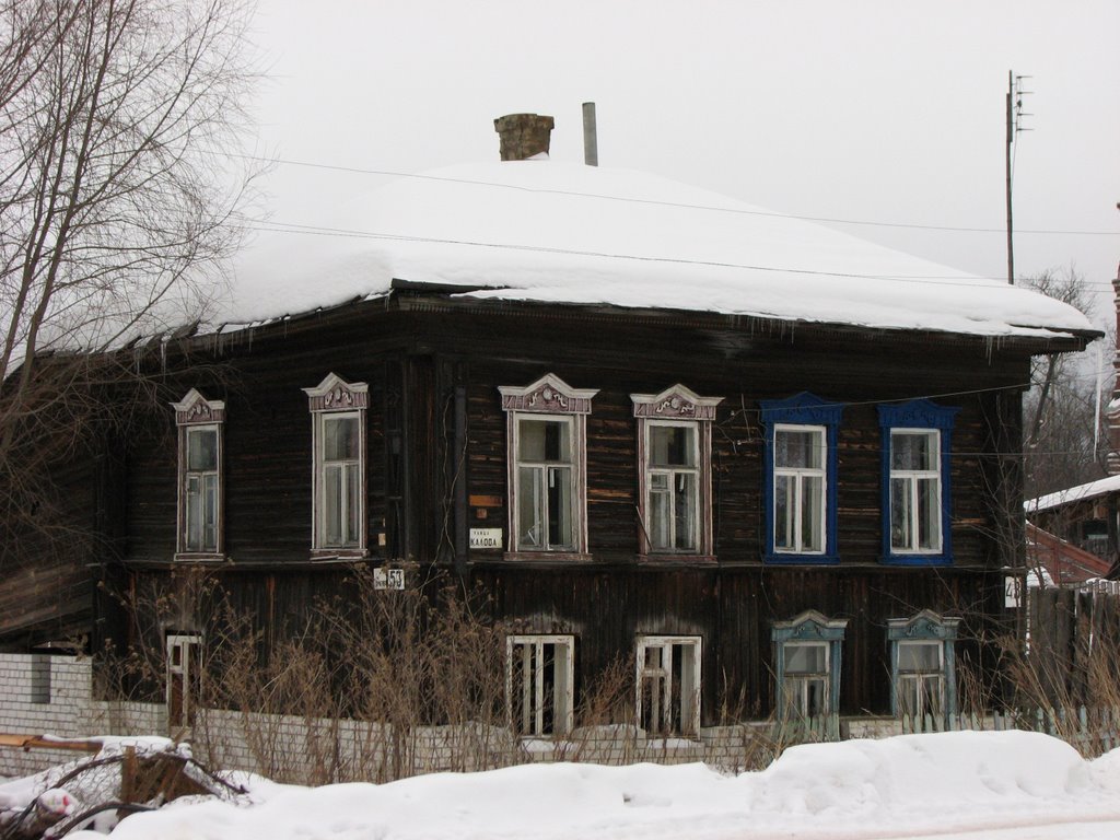 Старый Дом (Old House), Меленки