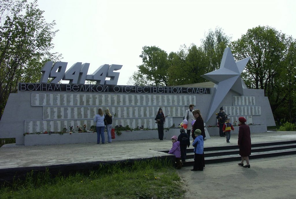 Мемориал памяти воинам Великой Отечественной. 9 мая 2008, Собинка