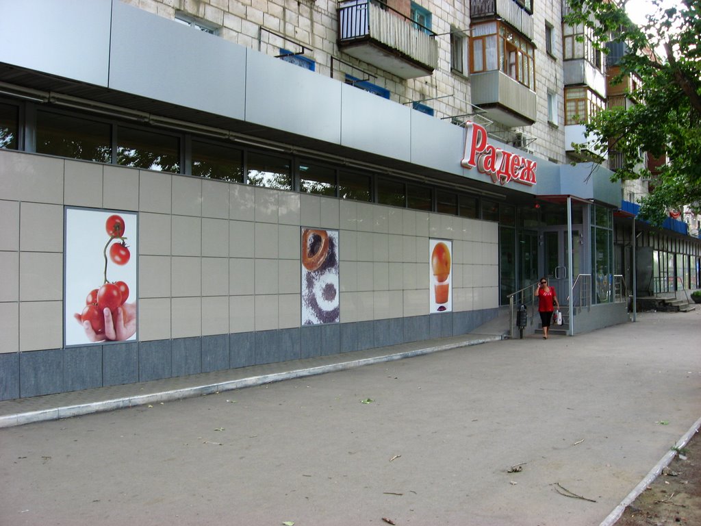 100 квартал. Grocery Store., Кириллов