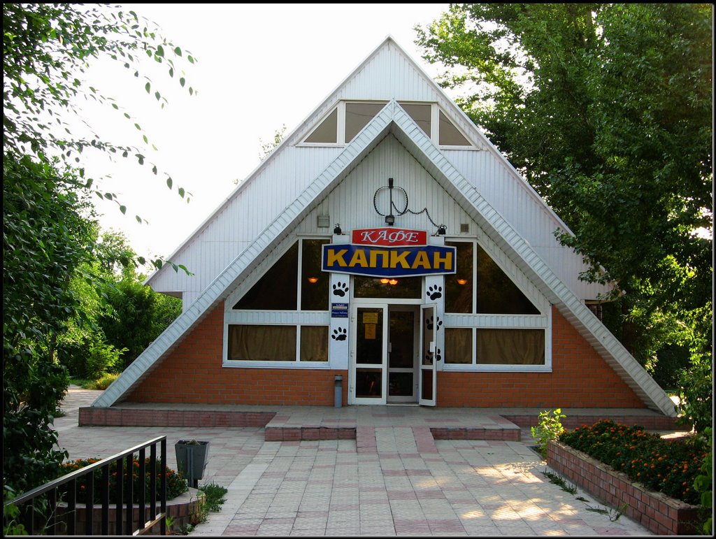 Кафе Капкан, Волжский. Cafe "Trap.", Алущевск