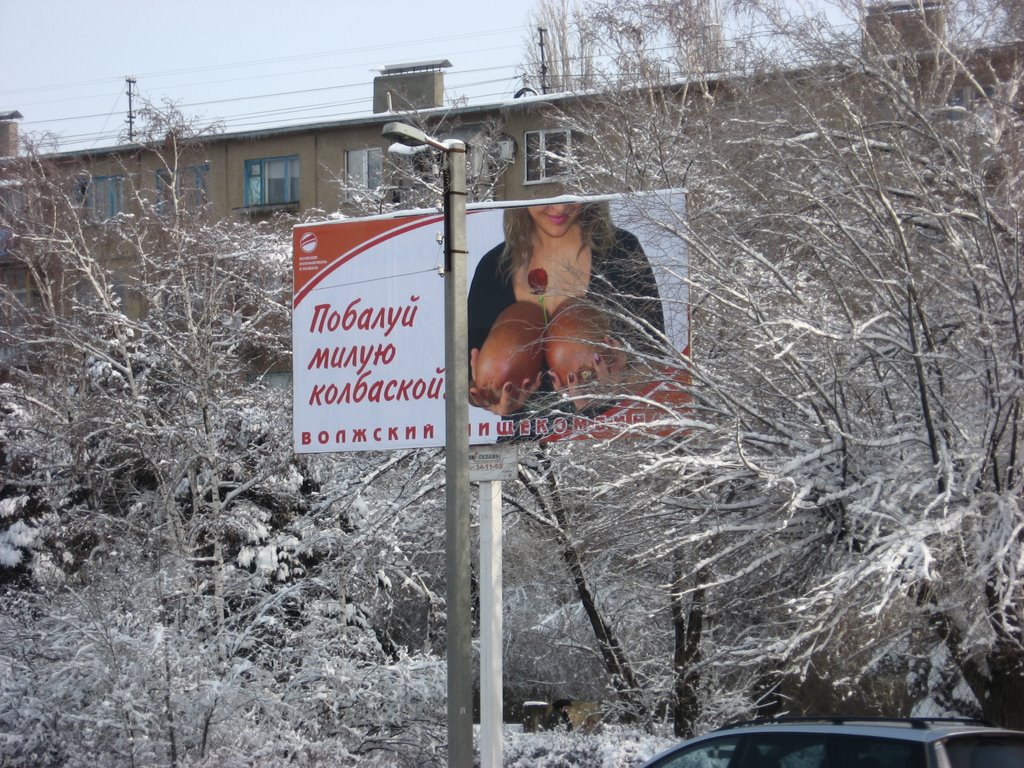 Площадь Карбышева, Волжский. Indulge cute sausage!, Волжский
