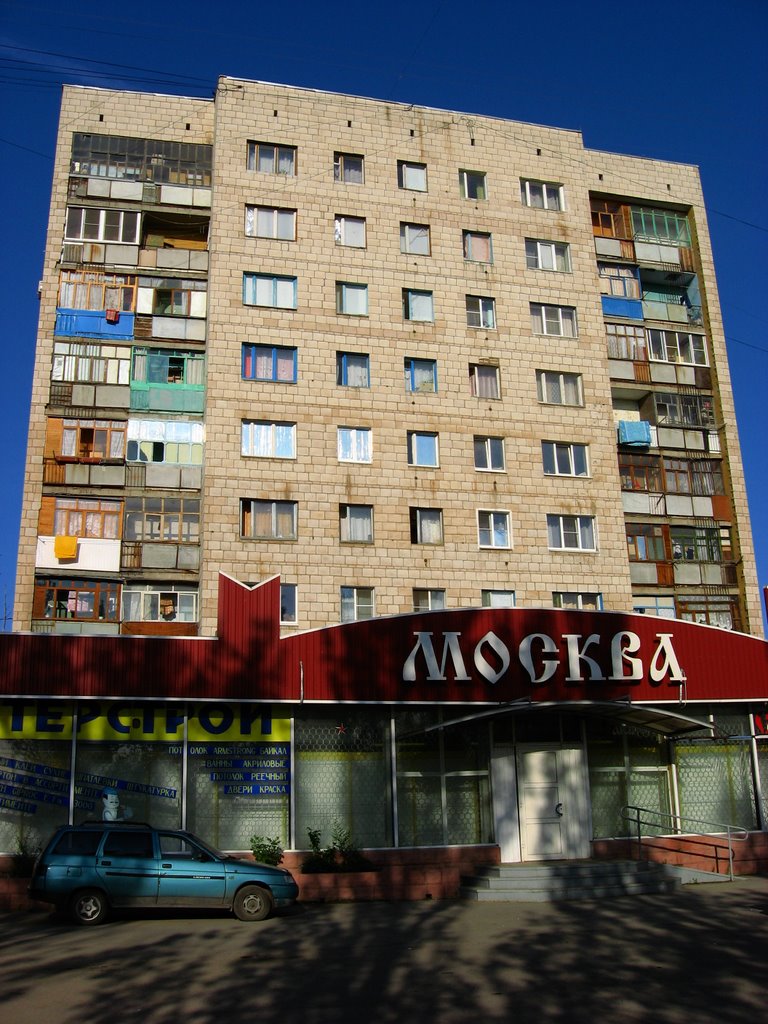 Магазин Москва. Shop Moscow., Волжский