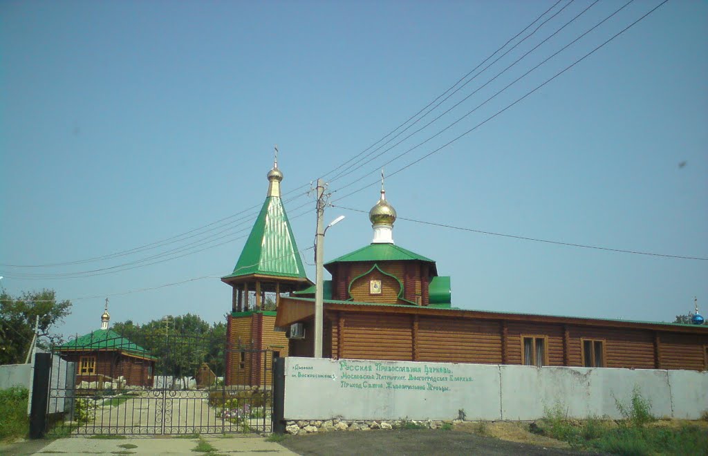 Церковь, Дубовка