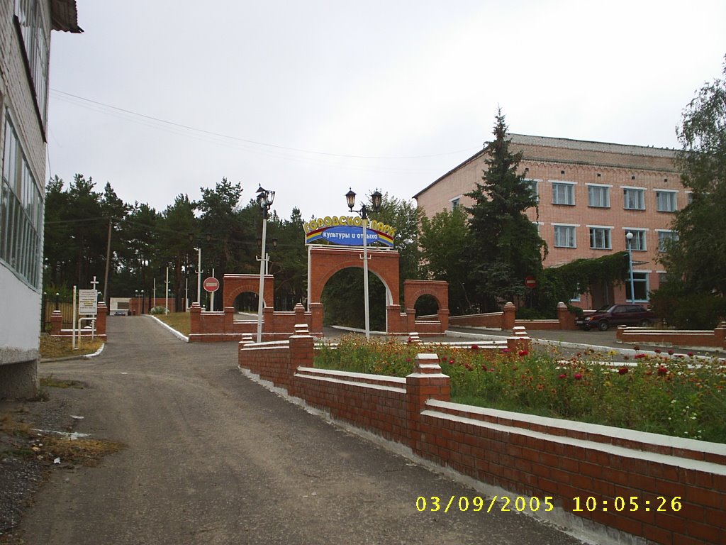 гостиница города и вход в городской парк, Жирновск