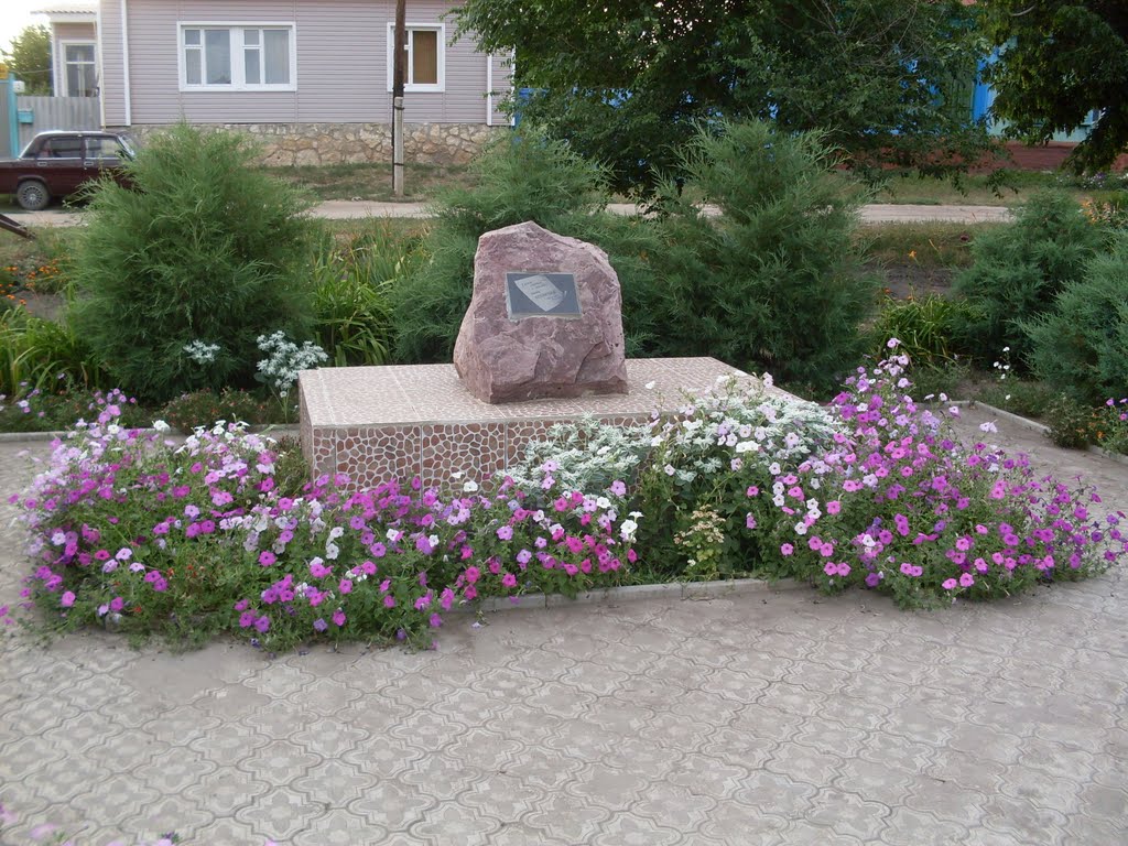 Памятник целиннику Василию Рагузову., Рудня
