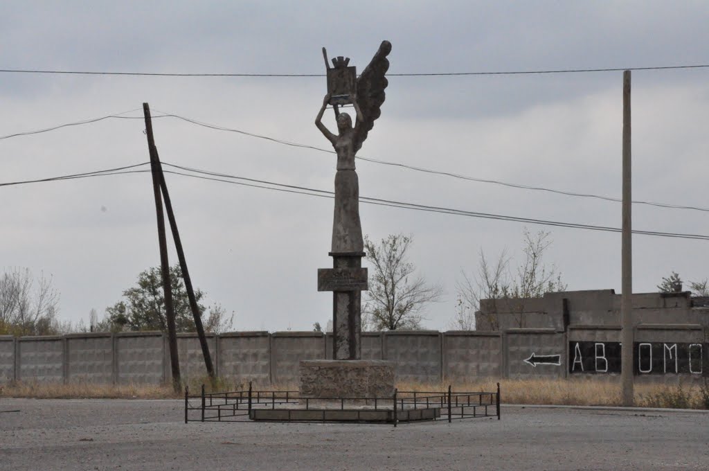 Скульптура на южном въезде в город., Серафимович