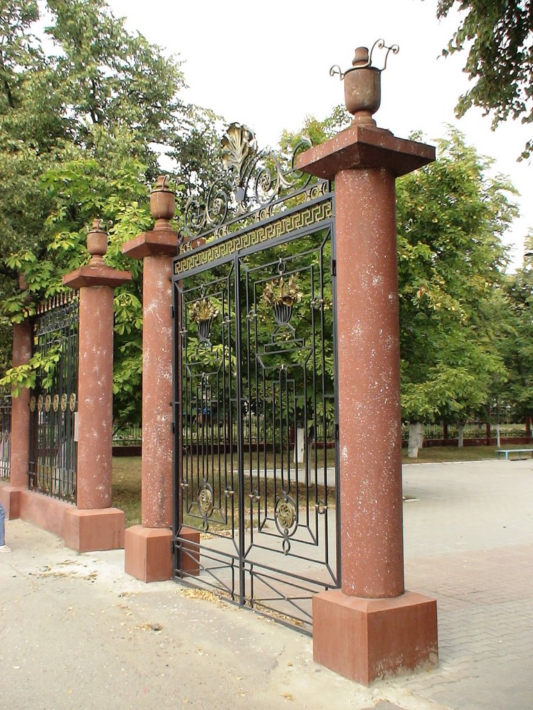 Решётка парка, Урюпинск