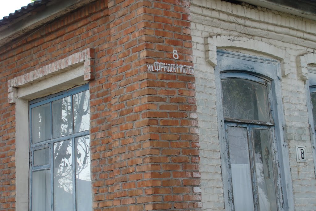 улица  ФРИДЕК - МИСТЕК, Урюпинск
