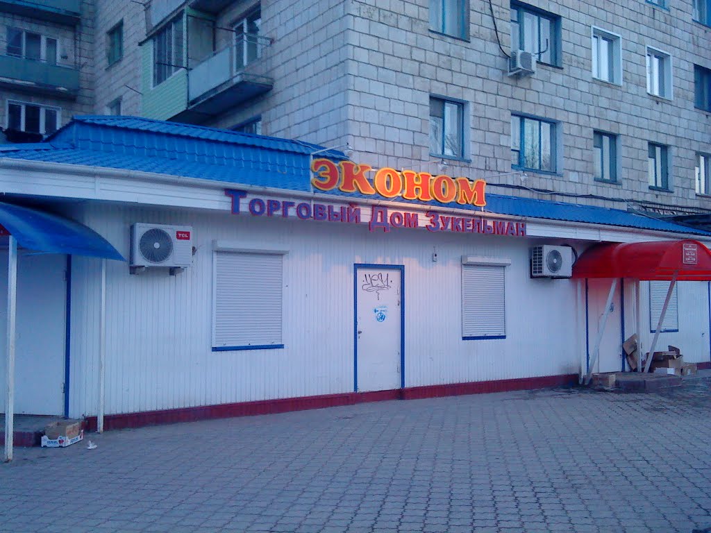 Магазин "Эконом", Фролово