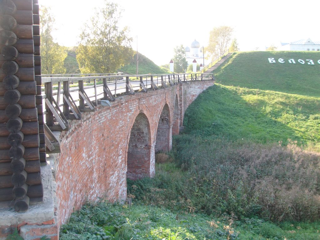 Мост через бывший ров, Белозерск