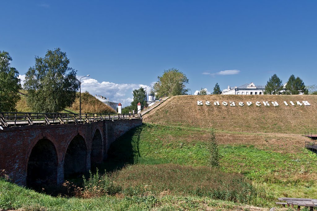 Крепость Белозерск, Белозерск