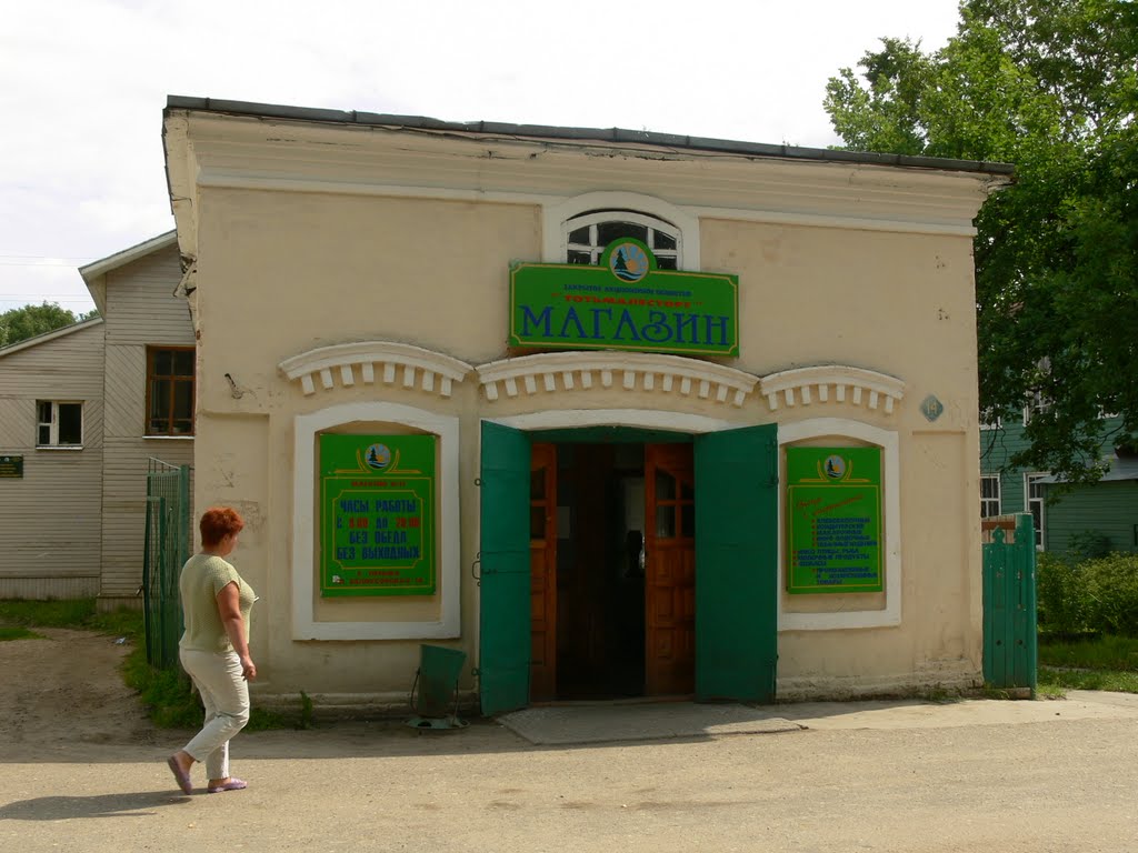 Купеческая лавка - теперь магазин "Тотьмалесторга" ;), Тотьма