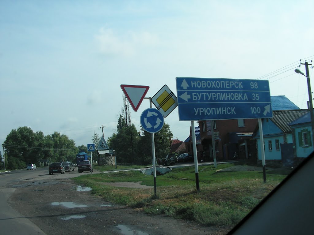 Три дороги, Воробьевка