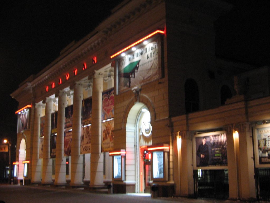 Кинотеатр спартак воронеж фото Кинотеатр спартак воронеж фото