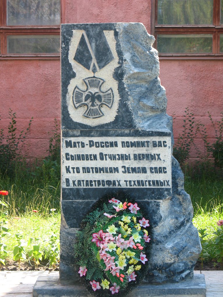 Памятник калачеевцам пострадавшим в техногенных катастрофах на территории России., Калач