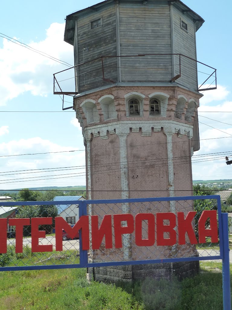 Водонапорная пристанционная башня, Кантемировка