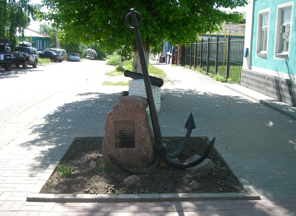Anchor, Новохоперск