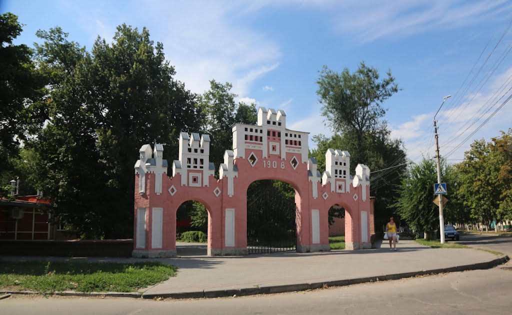Ворота городского парка, Острогожск