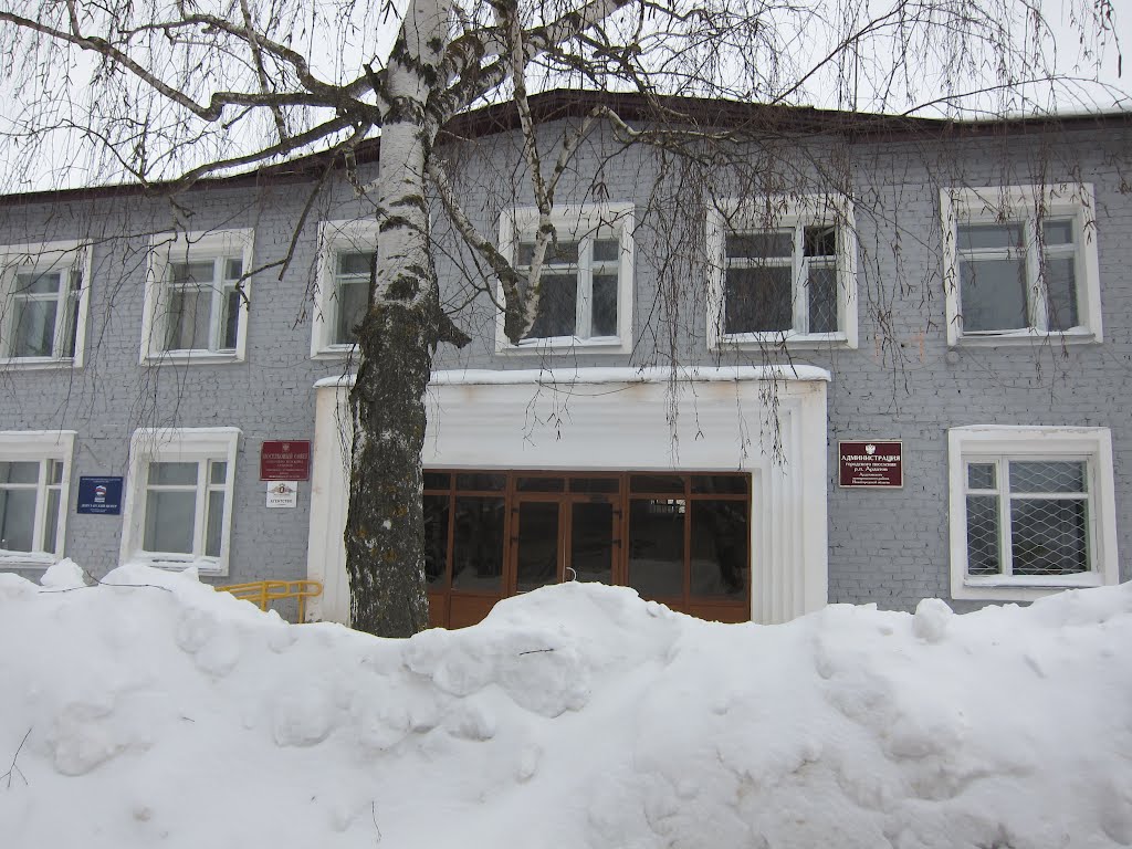 Town administration, Ардатов