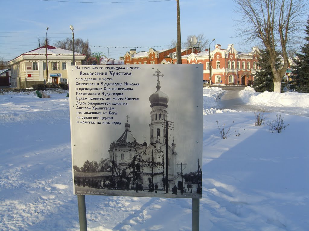 Bogorosk, Богородск
