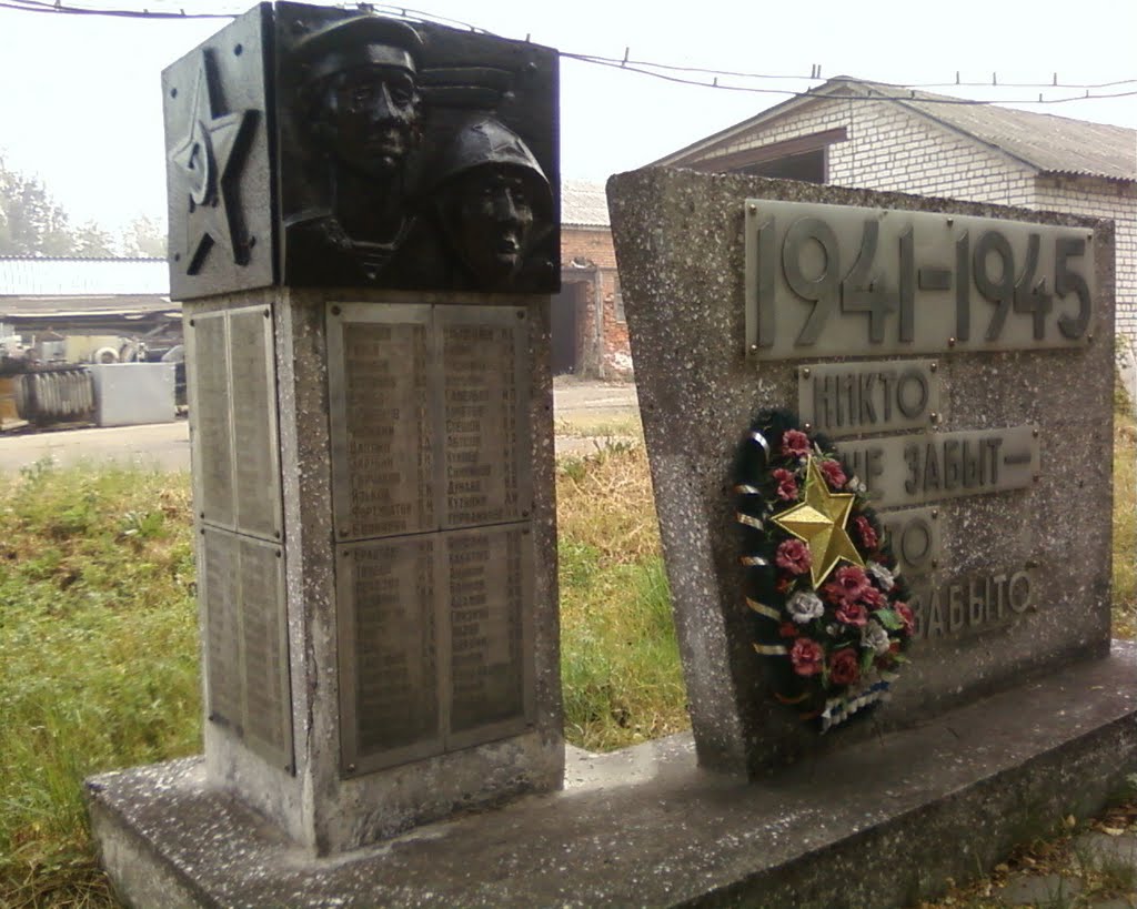 памятник погибшим в 1941-1945 г., Богородск