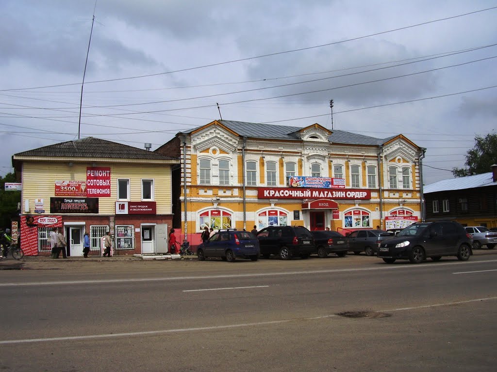 Красочный магазин в центре Богородска/Colorful shop in the center Bogorodsk, Богородск