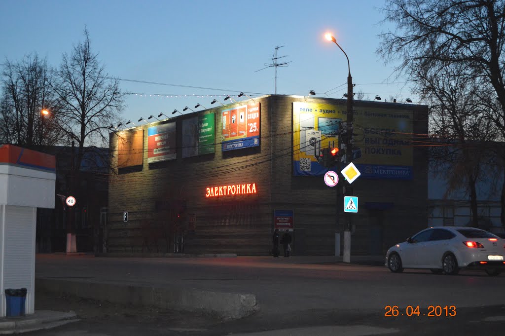 Электроника Богородск Каталог Товаров Интернет Магазин