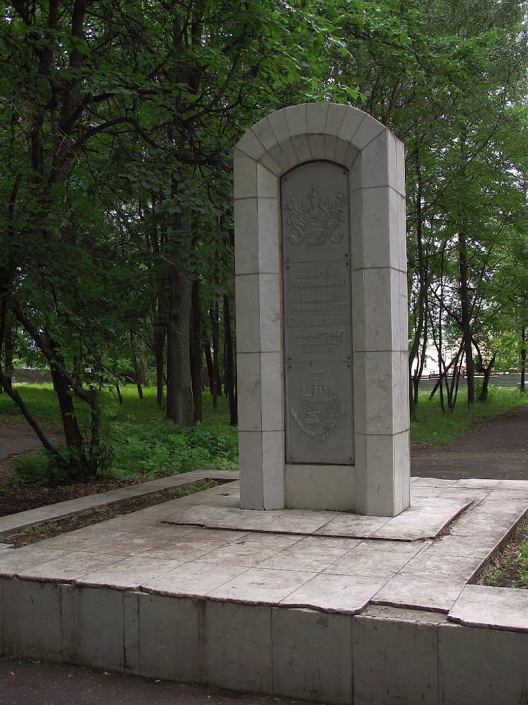 Памятник братьям Баташёвым, Выкса