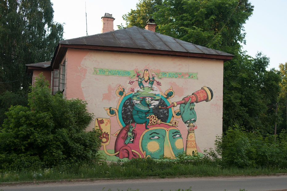 street-art by Vitae Viazi, Выкса