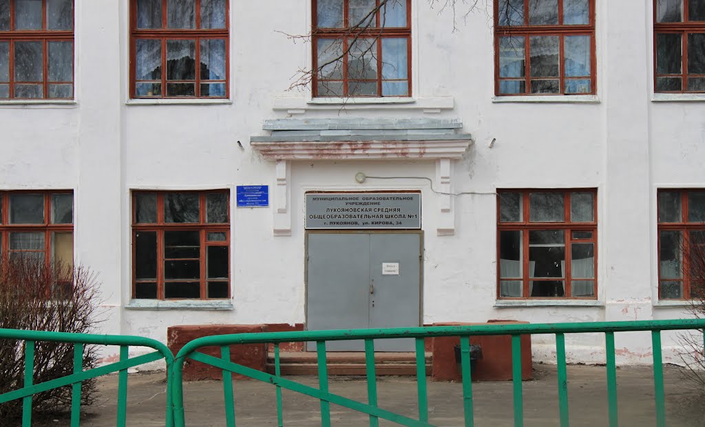 School №1, Лукоянов
