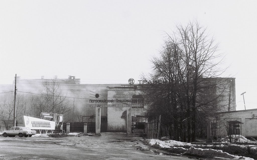 Трансмаш завод 1991г, Первомайск