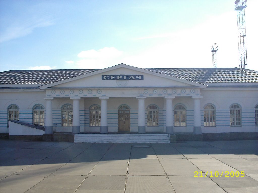 Вокзал, Сергач