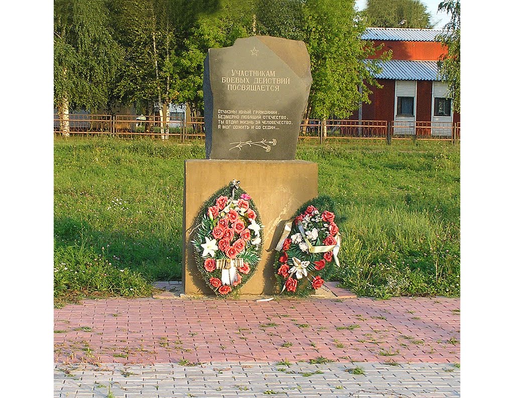Мемориал памяти погибших в горячих точках (Memorial of Various Wars victims), Сеченово