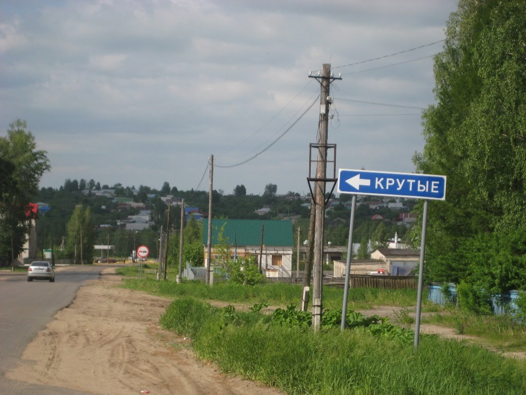 деревня, Сосновское