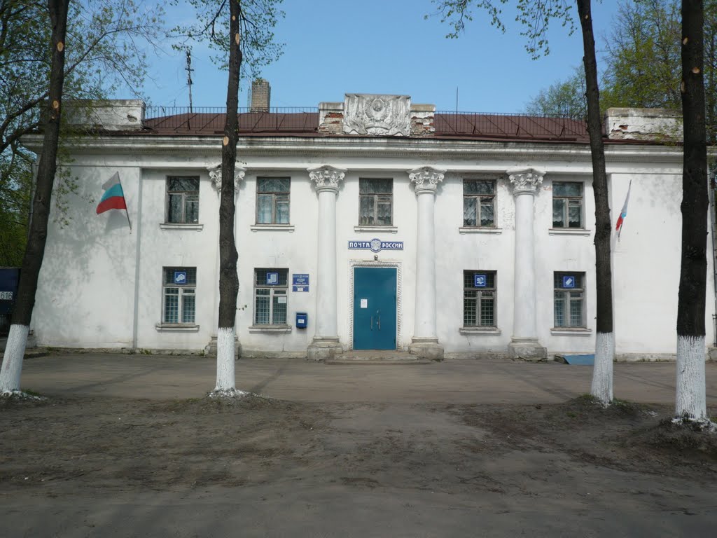 Почта, Чкаловск