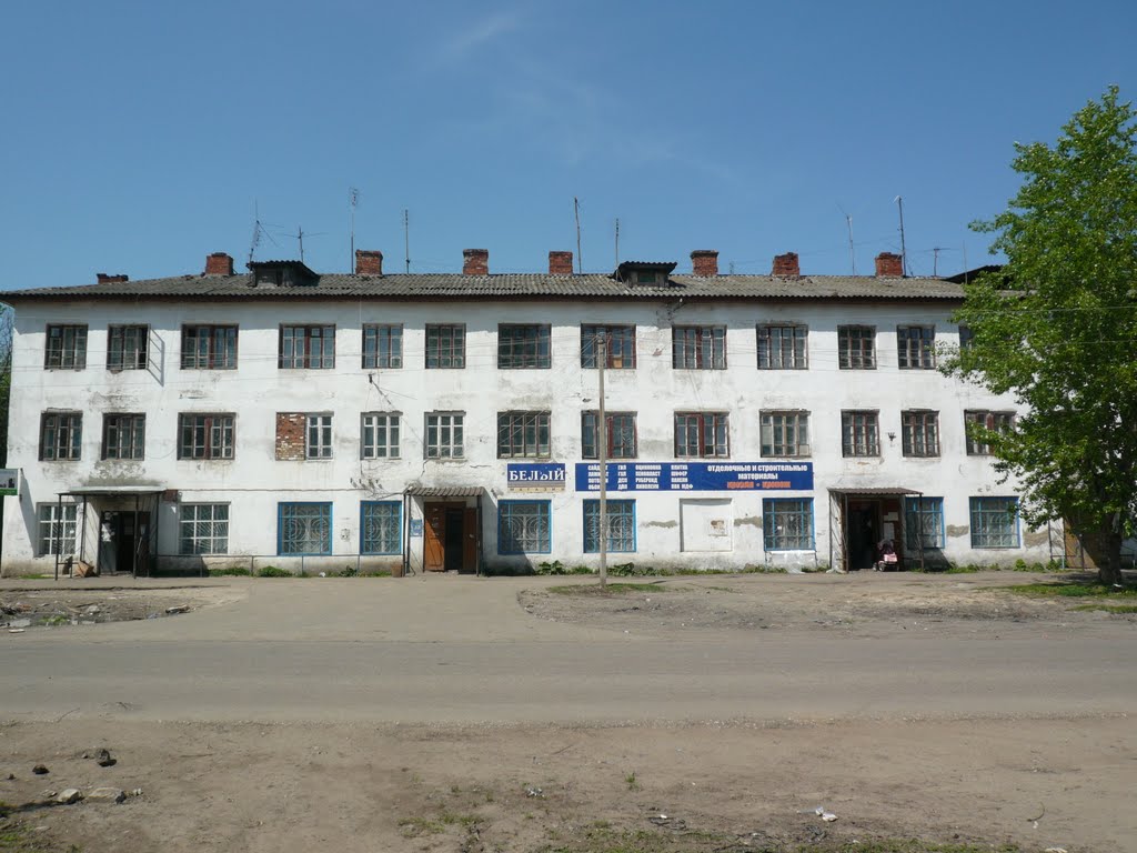 Магазин "Белый", Чкаловск