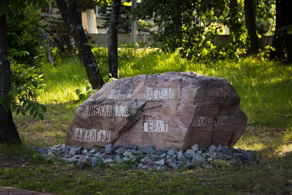 Камень (2012.07.01), Чкаловск