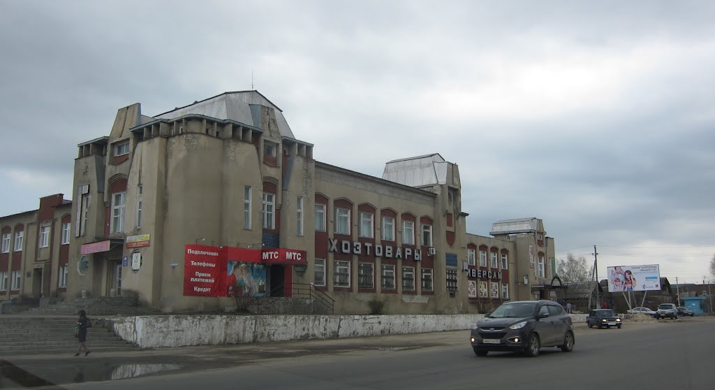 Trade center, Шатки