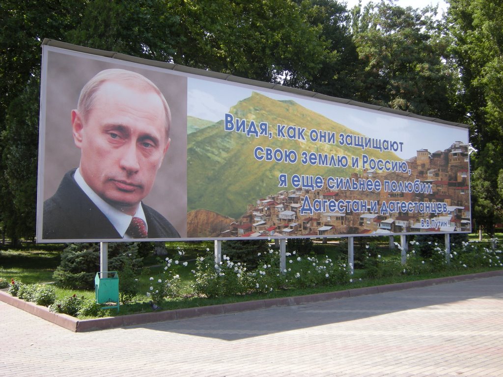 Владимир Путин на центральной площади Махачкалы., Махачкала