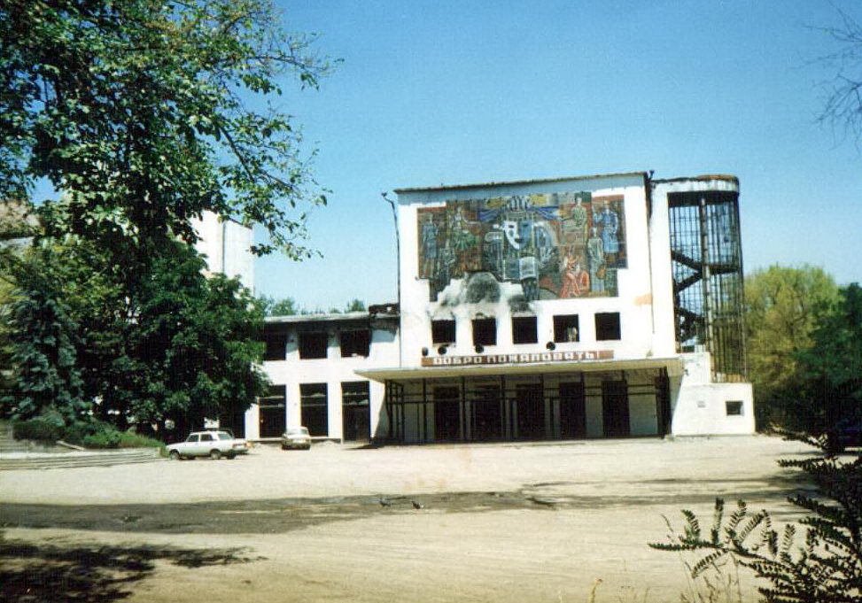 ДК_Ленина[1996г.], Терекли-Мектеб